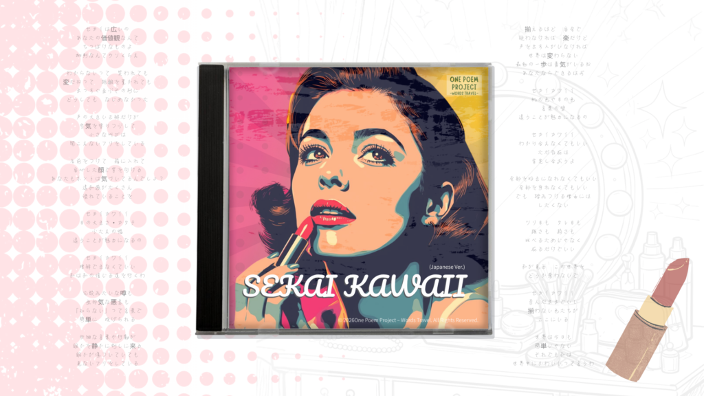 A colorful pop-art portrait of a woman applying lipstick, displayed as a CD jacket for the Japanese version of “SEKAI KAWAII,” with the Japanese poem in the background.